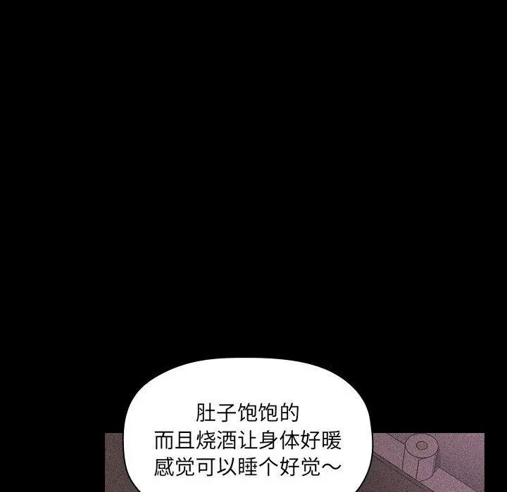 漫画《欢迎进入梦幻直播间》第16话第12张图