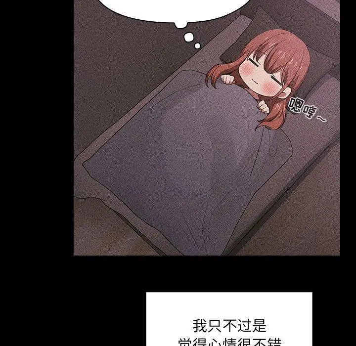 漫画《欢迎进入梦幻直播间》第16话第13张图