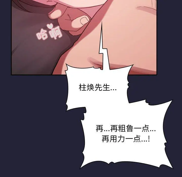 漫画《欢迎进入梦幻直播间》第16话第130张图