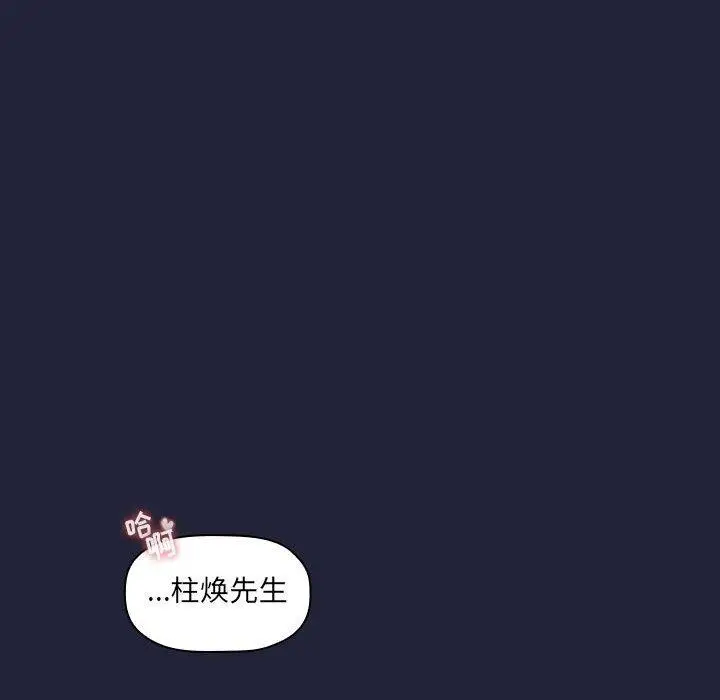 漫画《欢迎进入梦幻直播间》第16话第154张图
