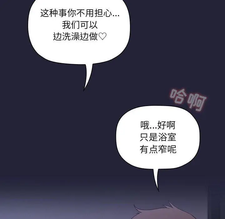 漫画《欢迎进入梦幻直播间》第16话第156张图
