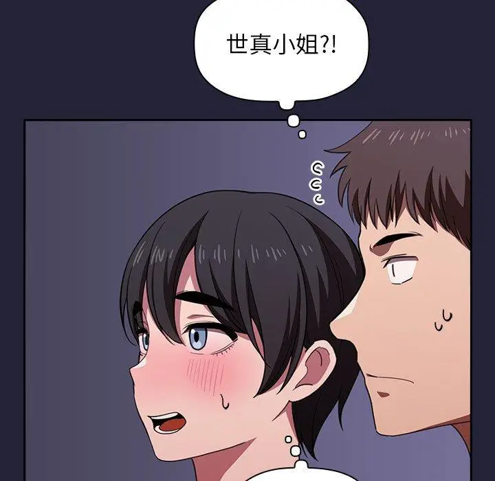 漫画《欢迎进入梦幻直播间》第16话第163张图