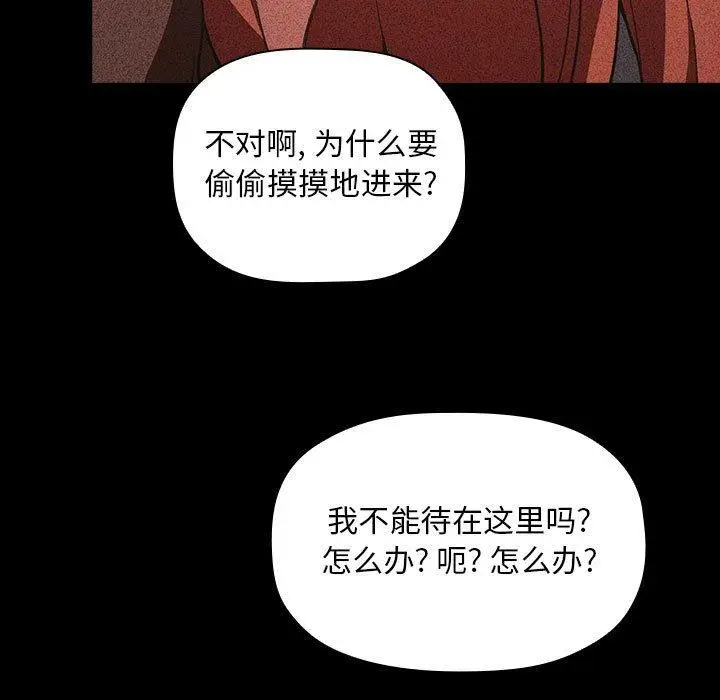 漫画《欢迎进入梦幻直播间》第16话第21张图