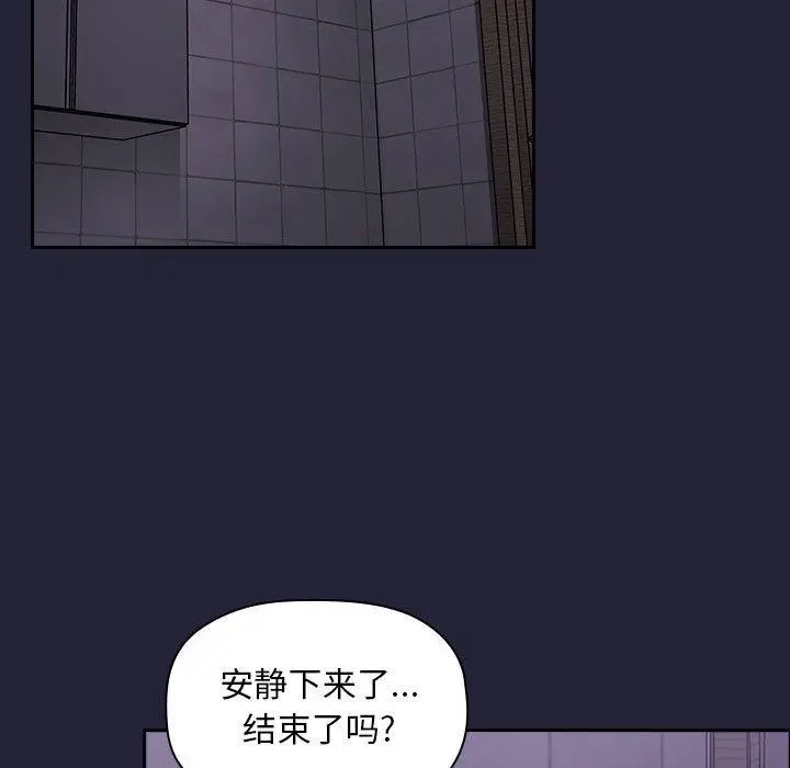 漫画《欢迎进入梦幻直播间》第16话第33张图
