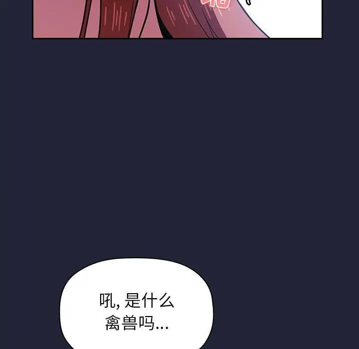 漫画《欢迎进入梦幻直播间》第16话第37张图