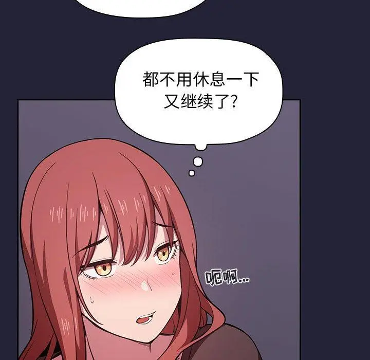 漫画《欢迎进入梦幻直播间》第16话第38张图