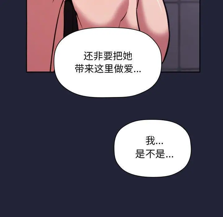 漫画《欢迎进入梦幻直播间》第16话第41张图