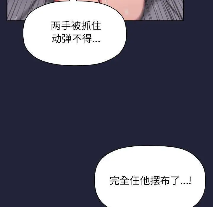 漫画《欢迎进入梦幻直播间》第16话第51张图