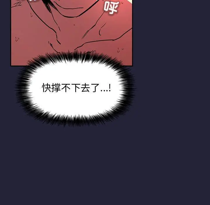 漫画《欢迎进入梦幻直播间》第16话第55张图