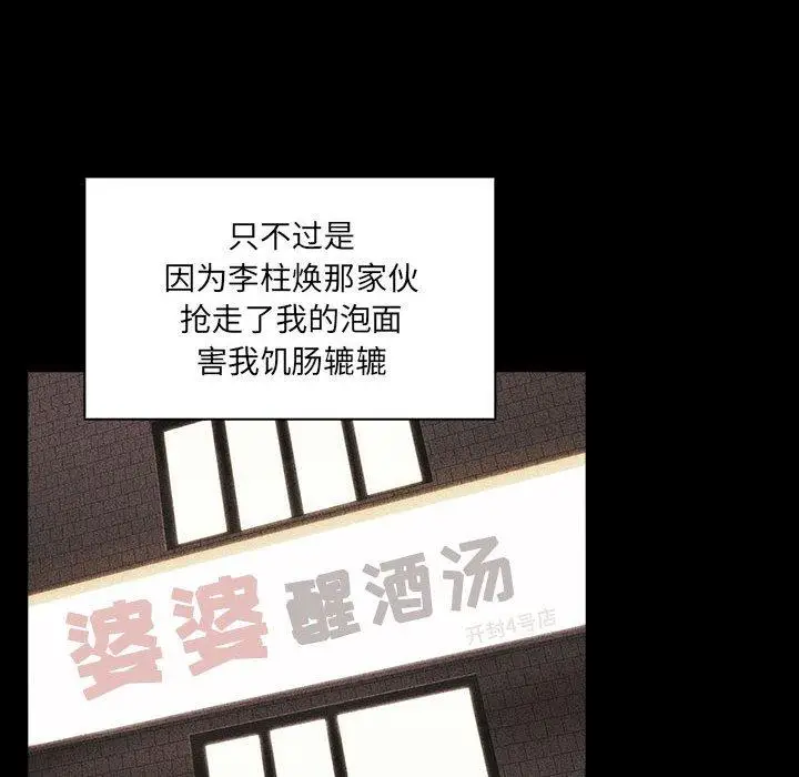 漫画《欢迎进入梦幻直播间》第16话第6张图