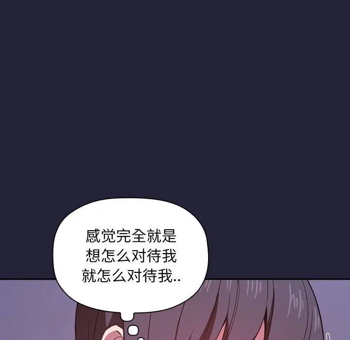 漫画《欢迎进入梦幻直播间》第16话第72张图
