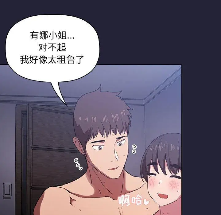 漫画《欢迎进入梦幻直播间》第16话第77张图