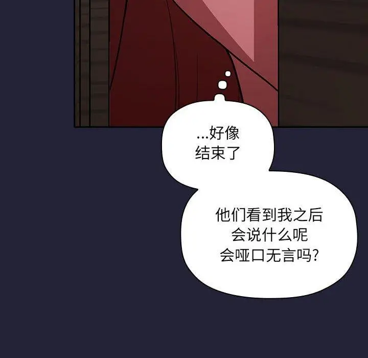 漫画《欢迎进入梦幻直播间》第16话第80张图