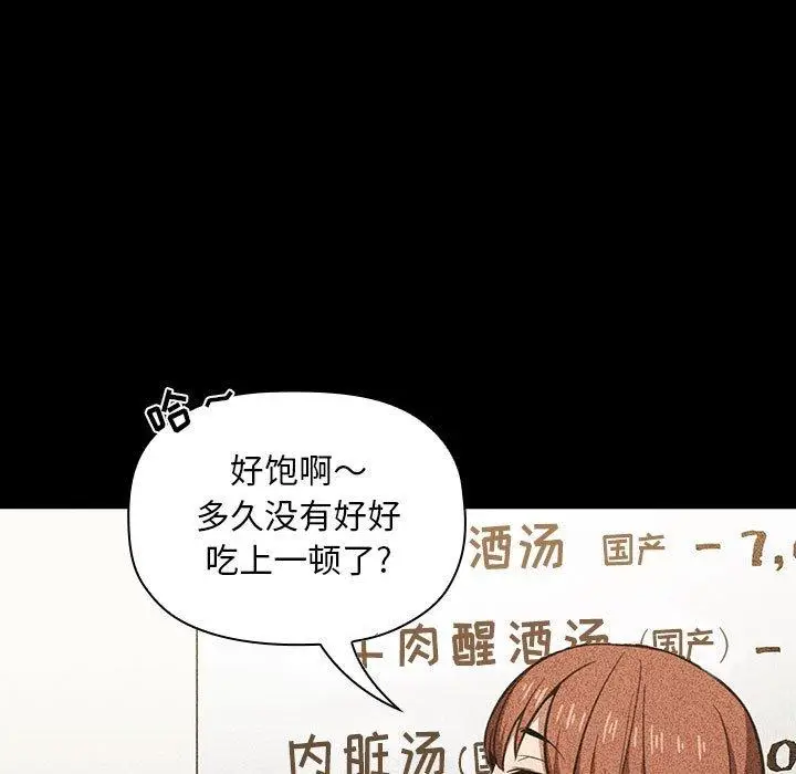 漫画《欢迎进入梦幻直播间》第16话第9张图