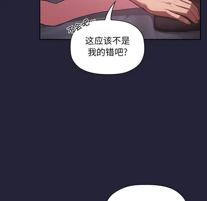 漫画《欢迎进入梦幻直播间》第16话第97张图