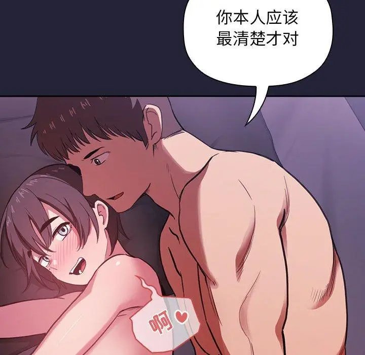 漫画《欢迎进入梦幻直播间》第16话第98张图