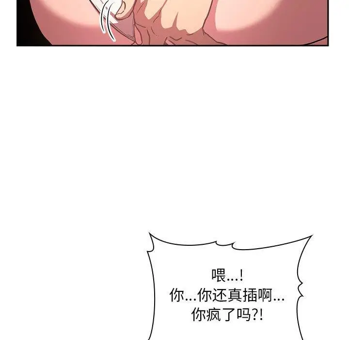 漫画《欢迎进入梦幻直播间》第12话第105张图