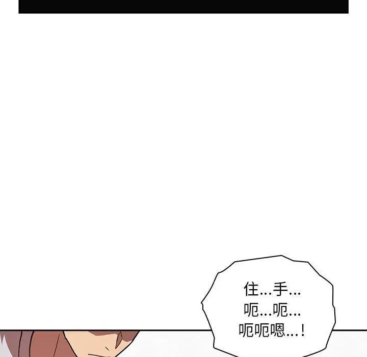 漫画《欢迎进入梦幻直播间》第12话第113张图