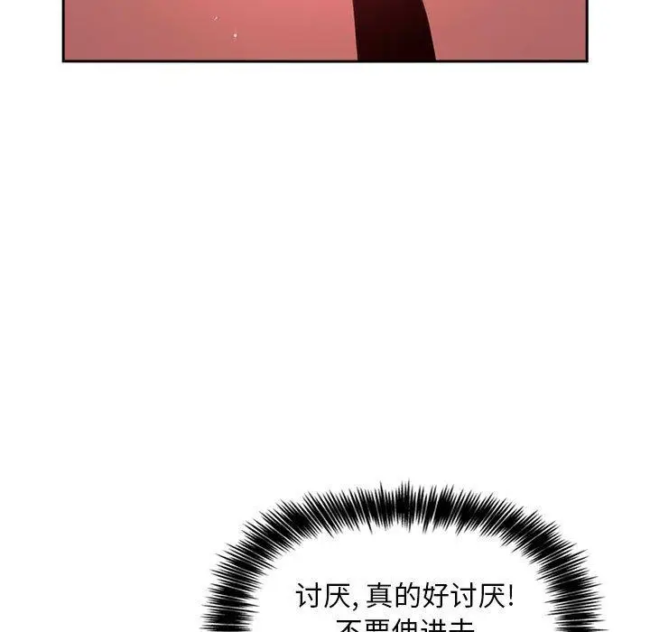 漫画《欢迎进入梦幻直播间》第12话第119张图