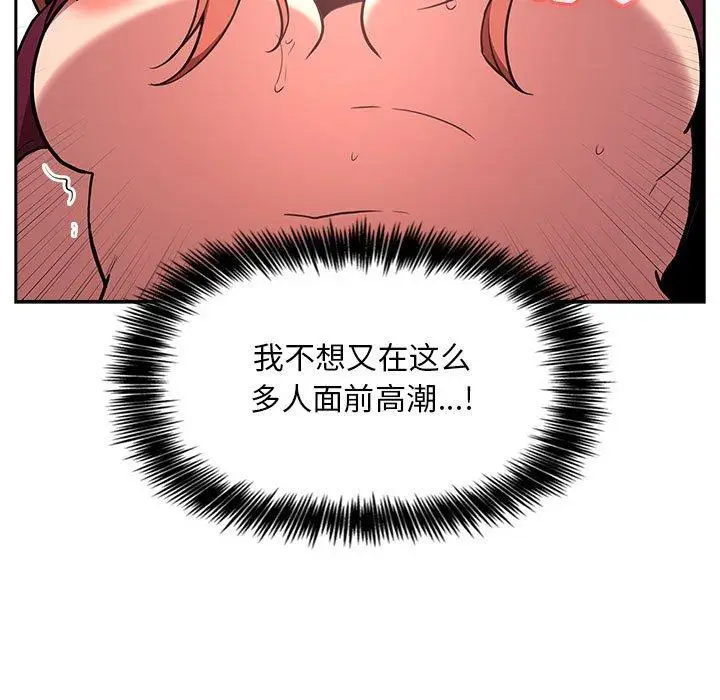 漫画《欢迎进入梦幻直播间》第12话第121张图