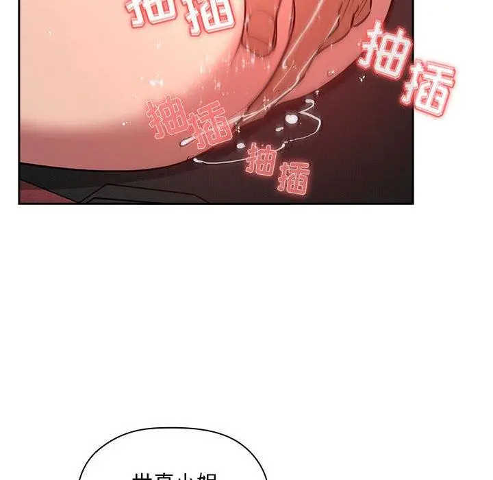 漫画《欢迎进入梦幻直播间》第12话第126张图