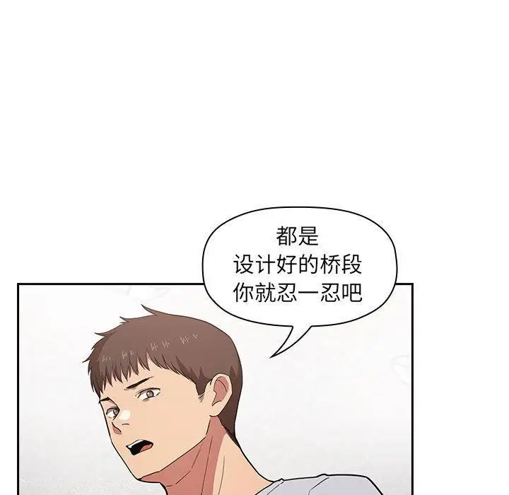 漫画《欢迎进入梦幻直播间》第12话第13张图