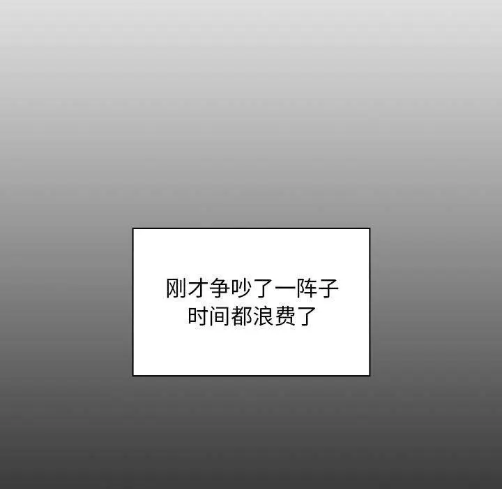 漫画《欢迎进入梦幻直播间》第12话第15张图