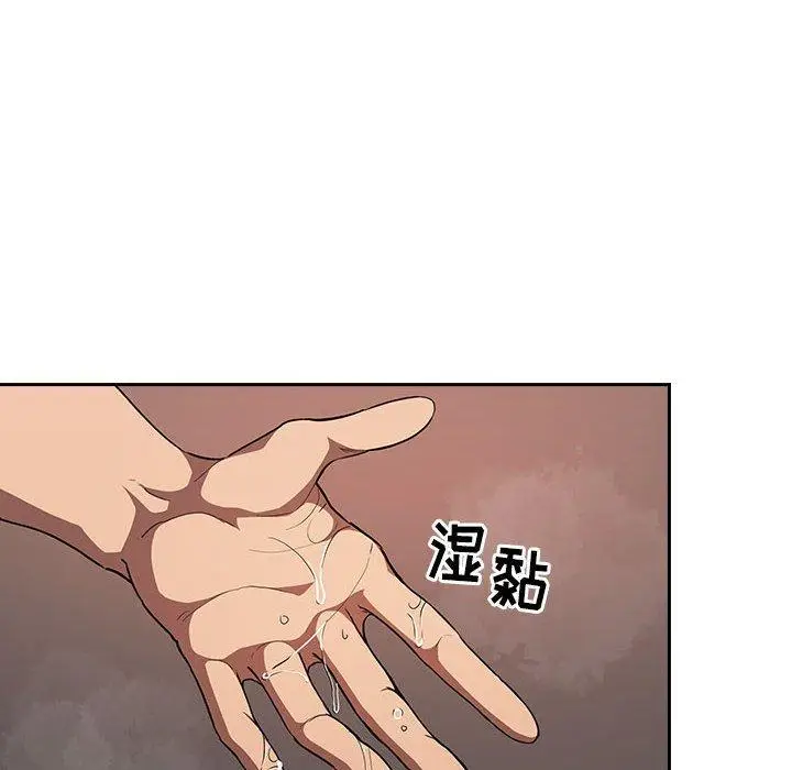 漫画《欢迎进入梦幻直播间》第12话第152张图
