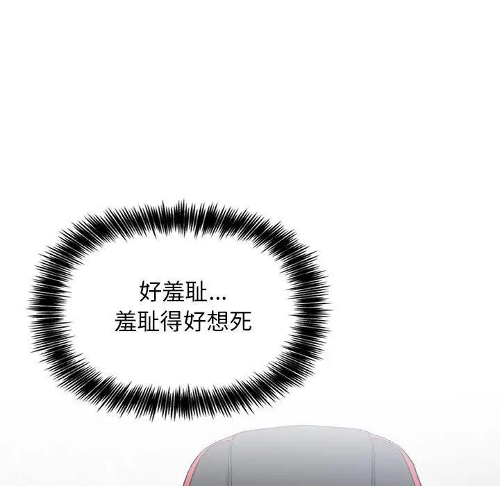 漫画《欢迎进入梦幻直播间》第12话第155张图