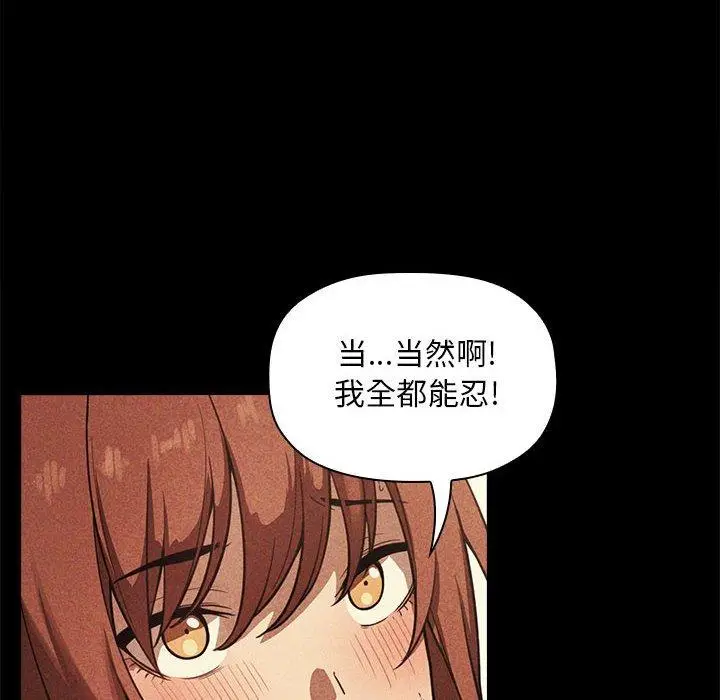 漫画《欢迎进入梦幻直播间》第12话第20张图