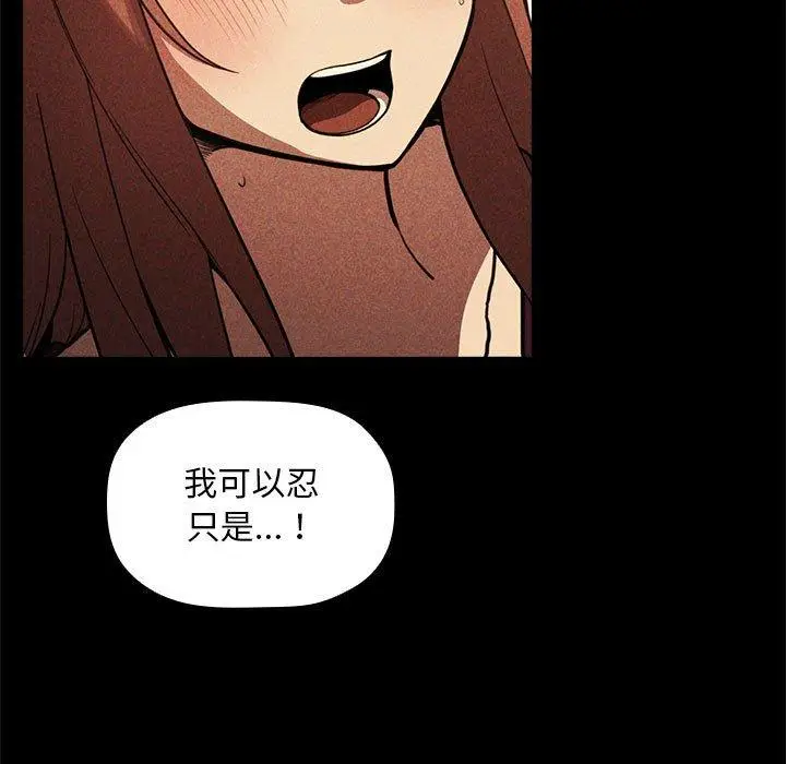 漫画《欢迎进入梦幻直播间》第12话第21张图