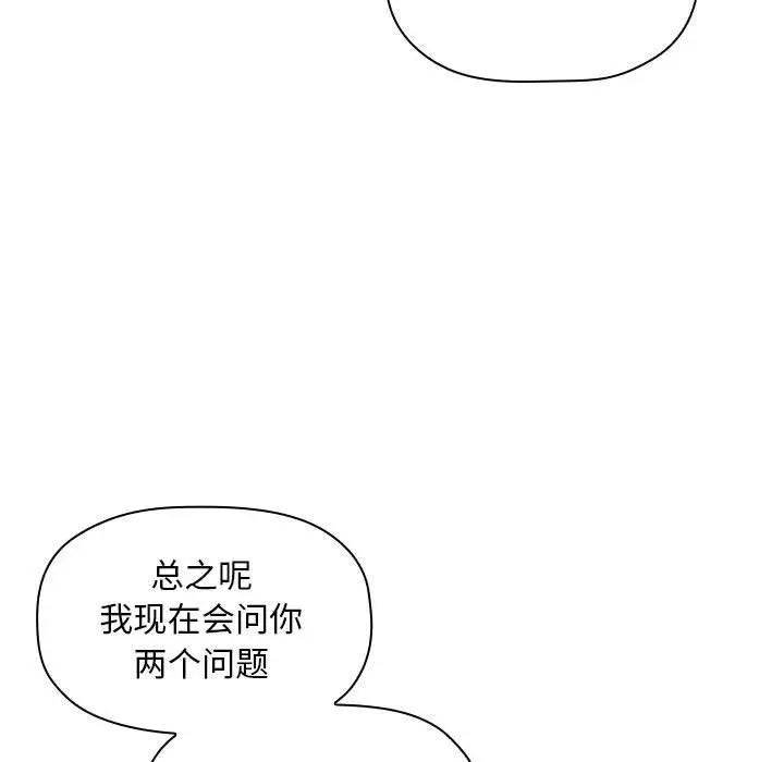 漫画《欢迎进入梦幻直播间》第12话第25张图