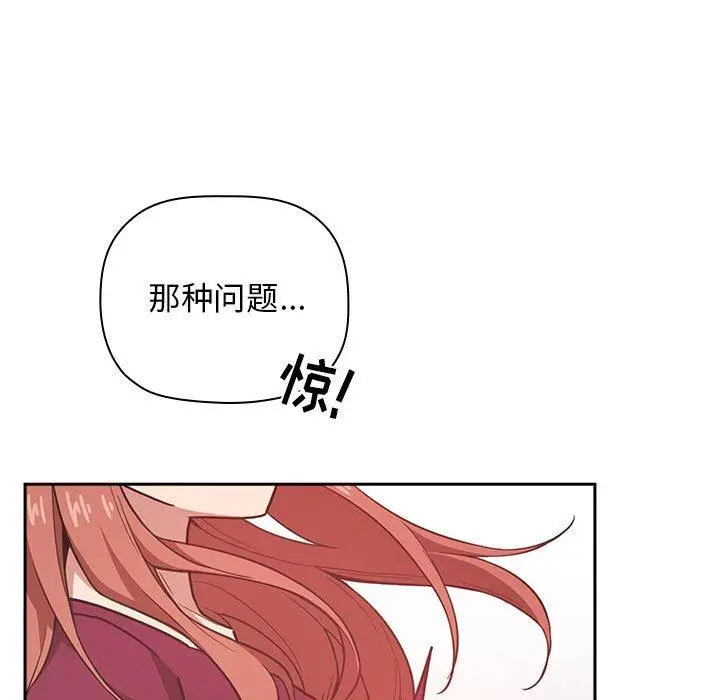 漫画《欢迎进入梦幻直播间》第12话第31张图