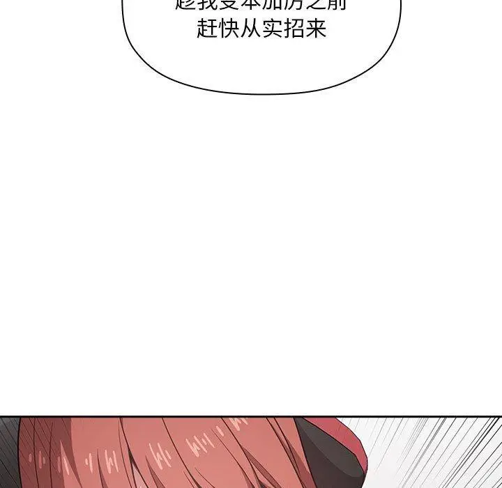 漫画《欢迎进入梦幻直播间》第12话第41张图