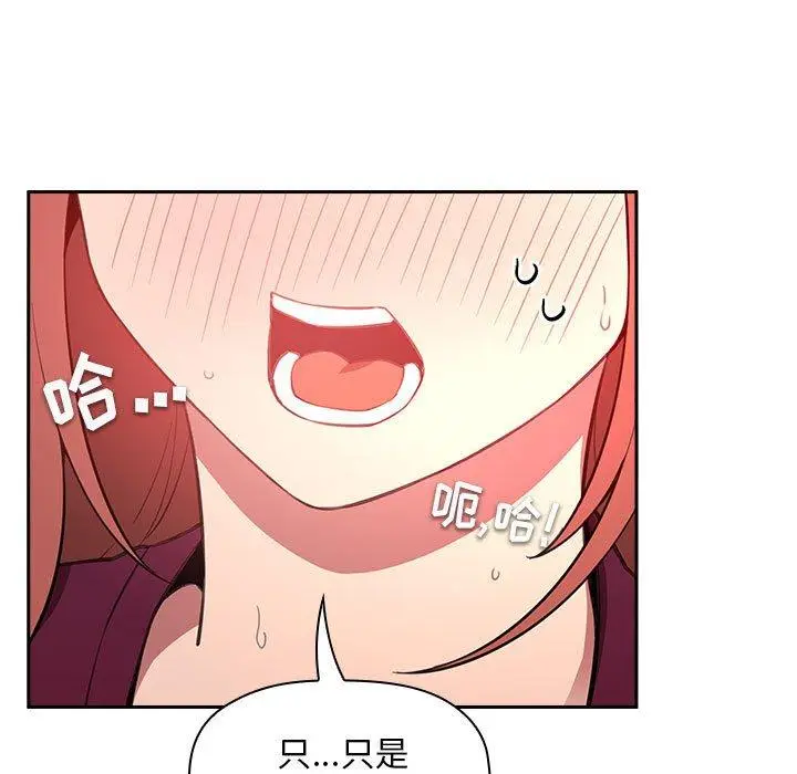 漫画《欢迎进入梦幻直播间》第12话第55张图