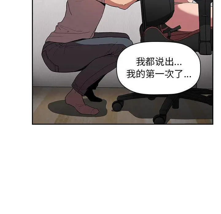 漫画《欢迎进入梦幻直播间》第12话第72张图