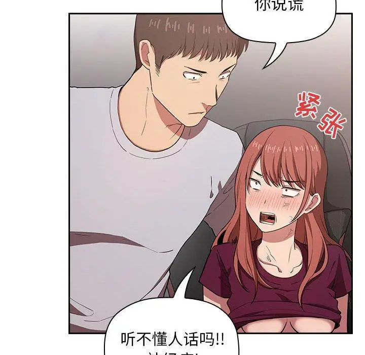 漫画《欢迎进入梦幻直播间》第12话第82张图