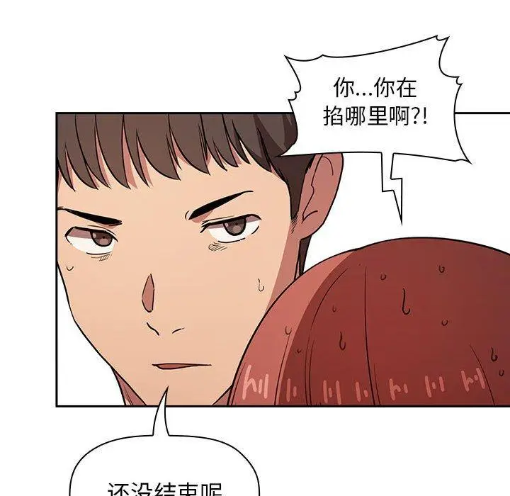 漫画《欢迎进入梦幻直播间》第12话第92张图
