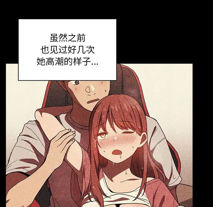 漫画《欢迎进入梦幻直播间》第22话第12张图
