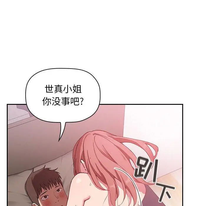 漫画《欢迎进入梦幻直播间》第22话第124张图