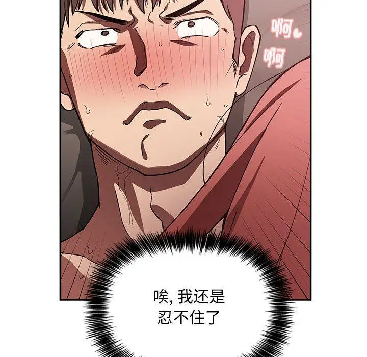 漫画《欢迎进入梦幻直播间》第22话第144张图