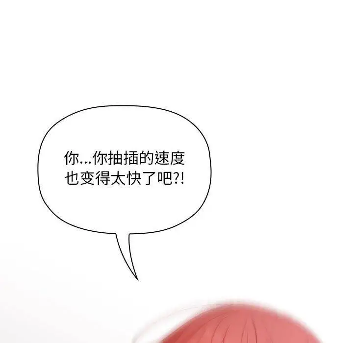 漫画《欢迎进入梦幻直播间》第22话第148张图