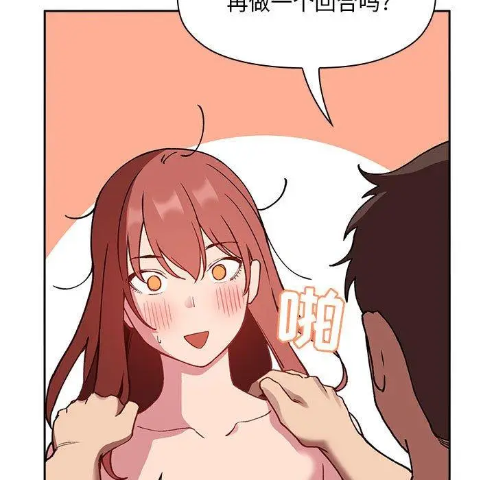 漫画《欢迎进入梦幻直播间》第22话第171张图