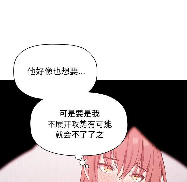 漫画《欢迎进入梦幻直播间》第22话第25张图