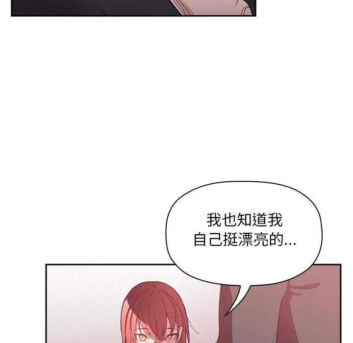 漫画《欢迎进入梦幻直播间》第22话第55张图
