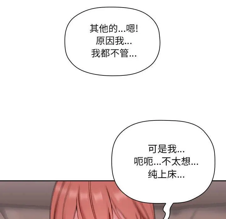 漫画《欢迎进入梦幻直播间》第22话第70张图