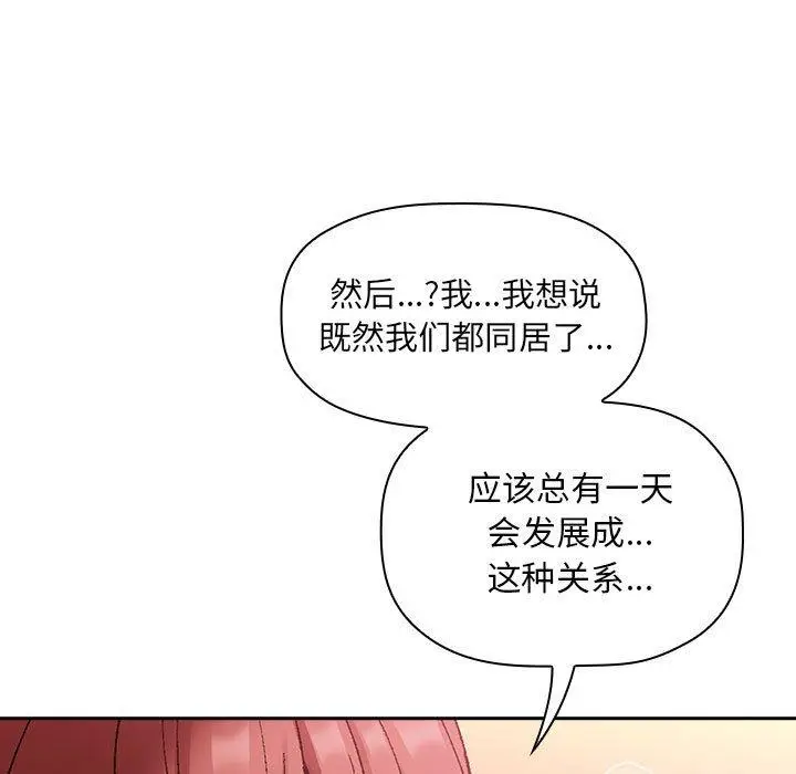 漫画《欢迎进入梦幻直播间》第22话第81张图