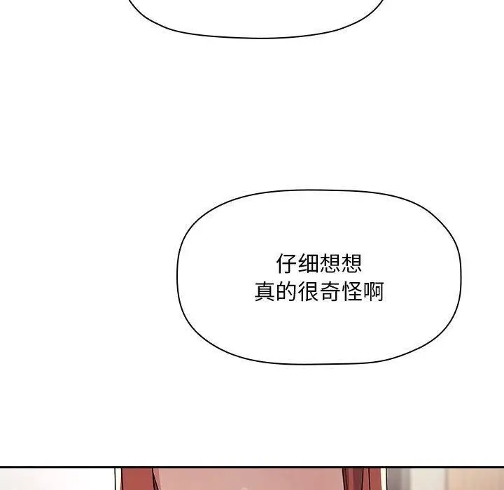 漫画《欢迎进入梦幻直播间》第57话第11张图