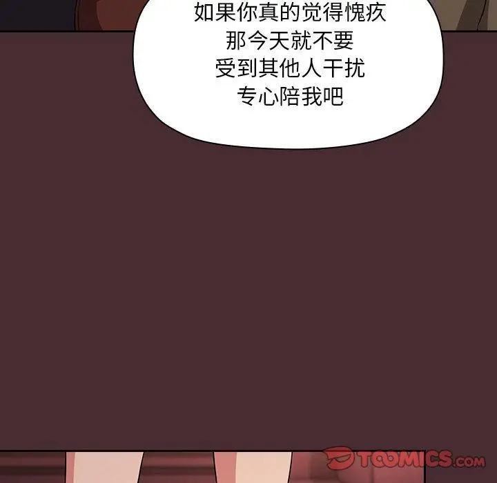 漫画《欢迎进入梦幻直播间》第57话第114张图