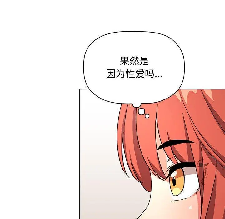 漫画《欢迎进入梦幻直播间》第57话第13张图